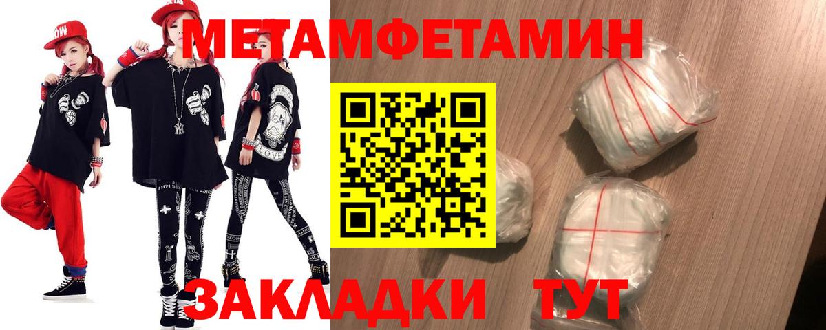 АМФ Розовый  Вход с VPN  Amphetamine  Орск 