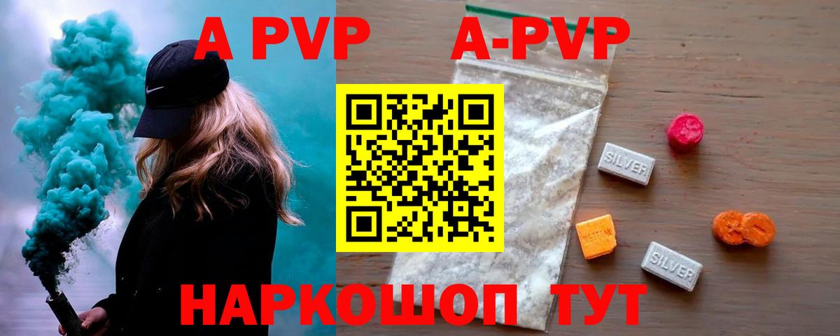 Орск  А ПВП  Вход с VPN  Alpha PVP VHQ  Alfa_PVP СК  Alfa_PVP СК КРИС 