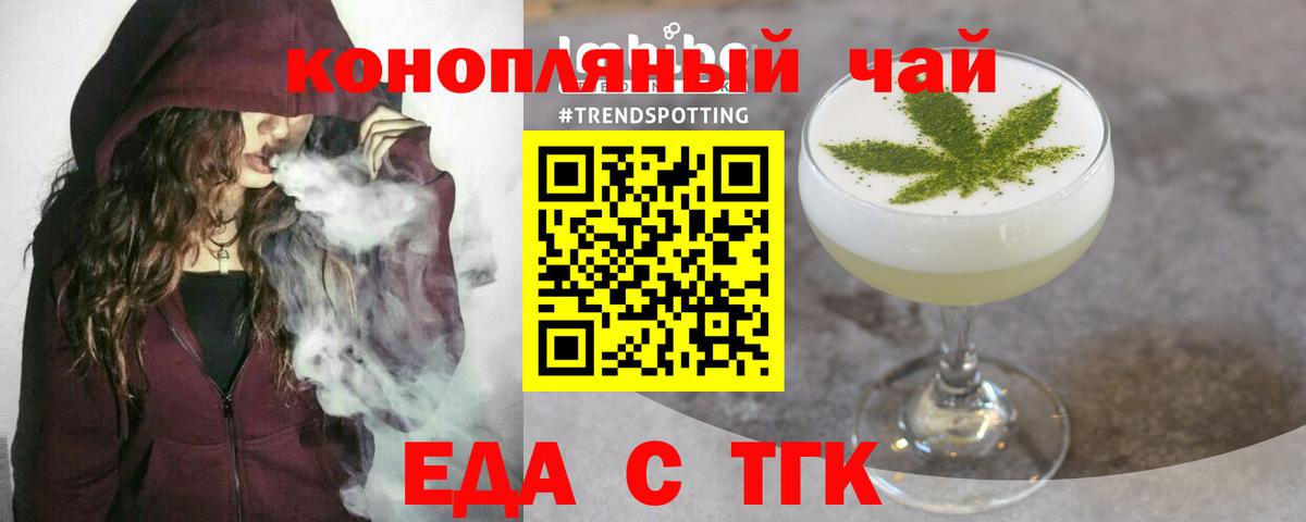 Печенье с ТГК конопля  Вход с VPN  Орск 
