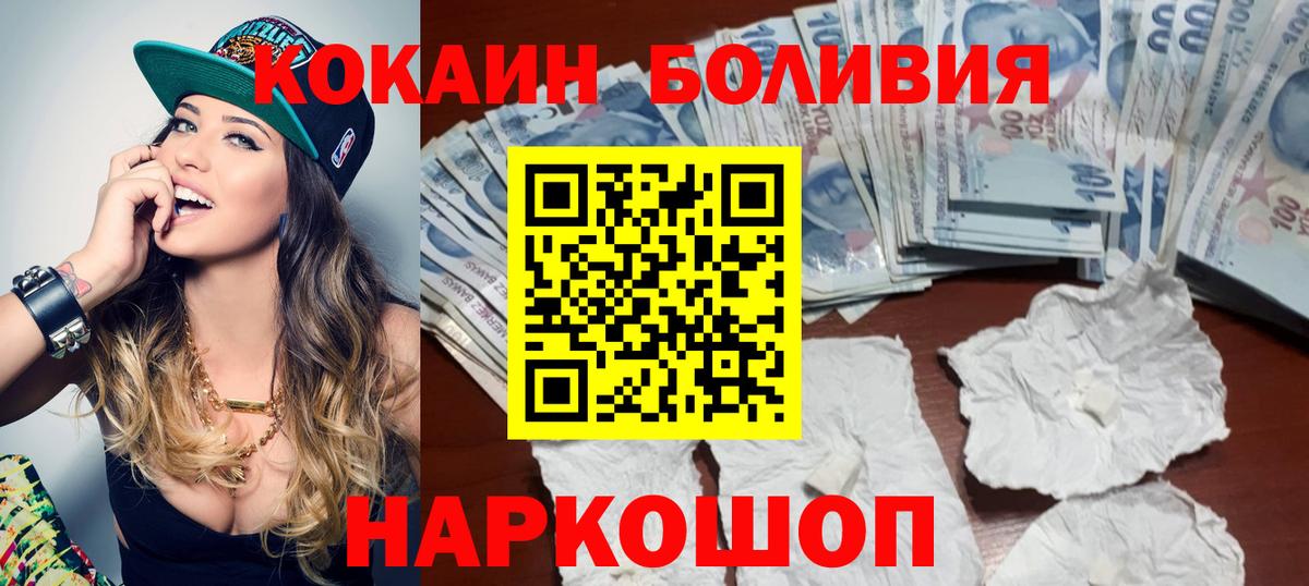 Орск  Кокаин 97%  Вход с VPN  COCAIN Columbia 