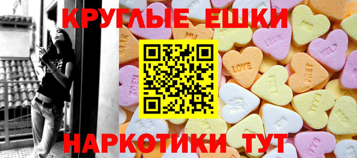 Ecstasy круглые  ЭКСТАЗИ таблы  Вход с VPN  это формула  Орск  Ecstasy 