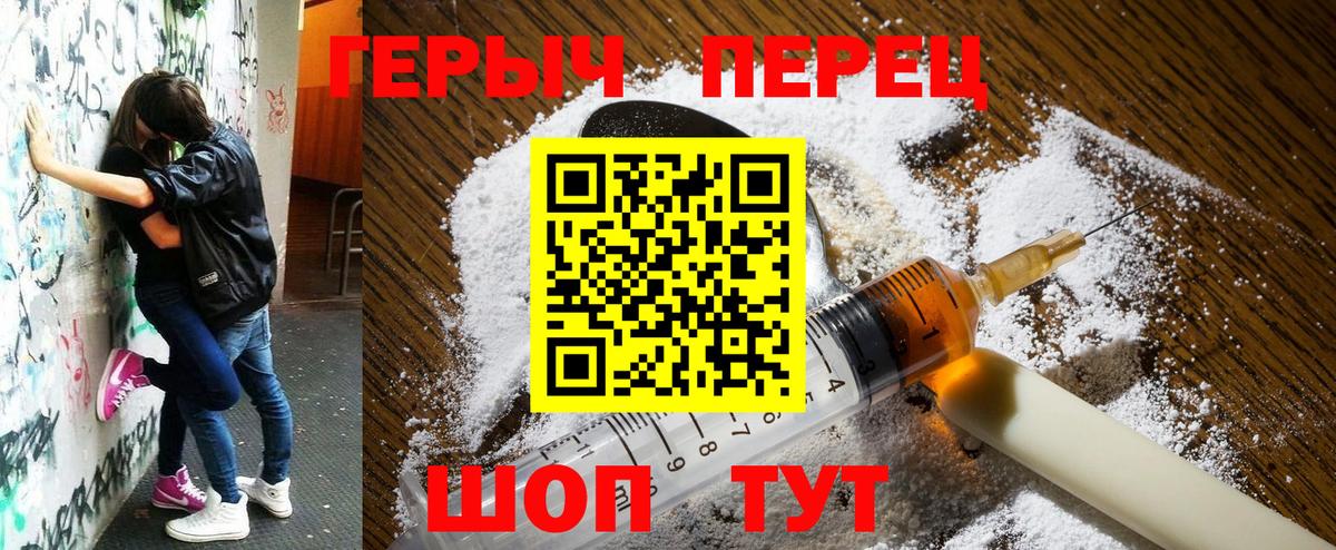 Орск  ГЕРОИН  Вход с VPN  ГЕРОИН гречка 