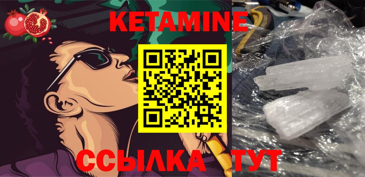 Орск  КЕТАМИН VHQ  Вход с VPN 