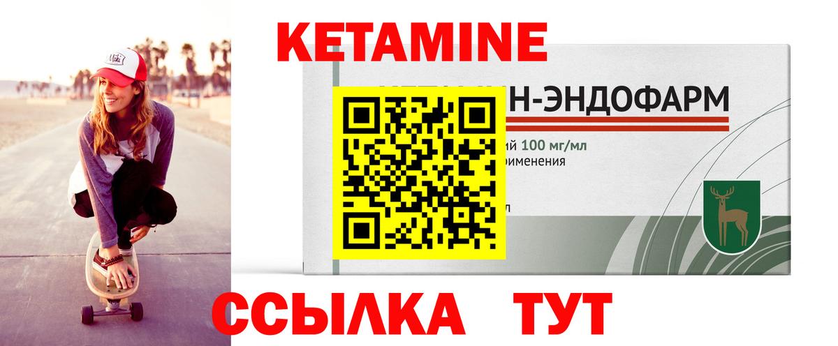 Кетамин VHQ Орск