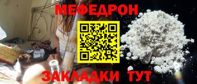 мефедрон Славянск-на-Кубани