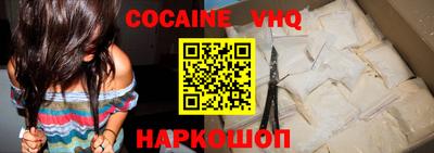 мефедрон Славянск-на-Кубани