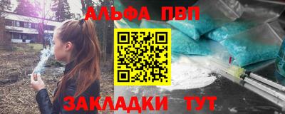 мефедрон Славянск-на-Кубани