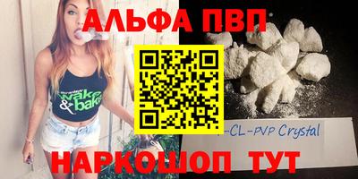мефедрон Славянск-на-Кубани