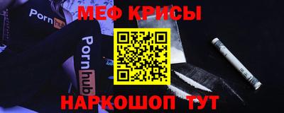 мефедрон Славянск-на-Кубани