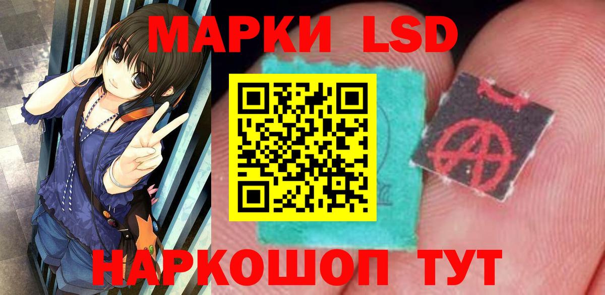 Лсд 25 экстази ecstasy Орск