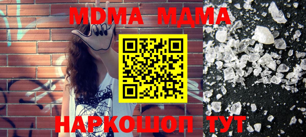 MDMA Molly Орск