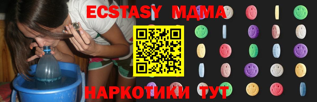 МДМА crystal  МДМА Molly  Орск  МДМА  Вход с VPN 