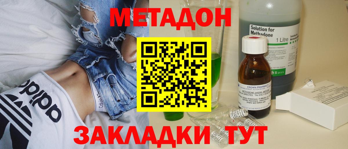 Орск  Метадон кристалл  blacksprut ССЫЛКА  Вход с VPN  Метадон кристалл 