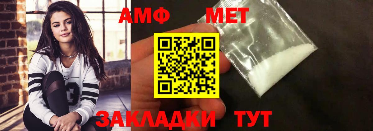 Метамфетамин витя  Вход с VPN  Орск 