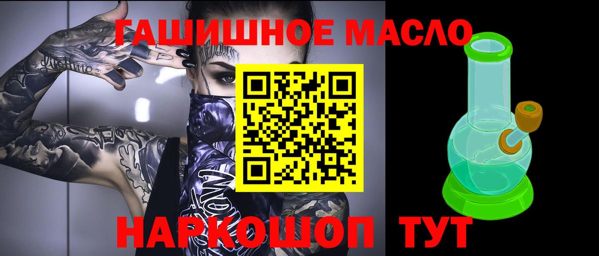 Орск  ТГК вейп с тгк  Вход с VPN  Дистиллят ТГК Wax 