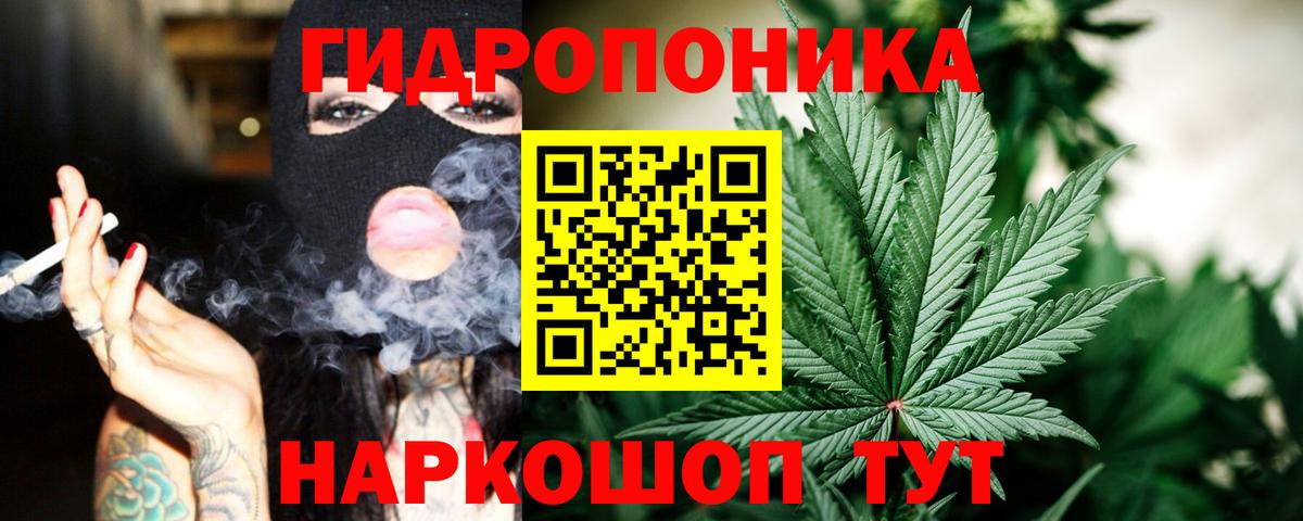 Канабис Amnesia Орск